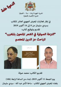 راهول سودهير