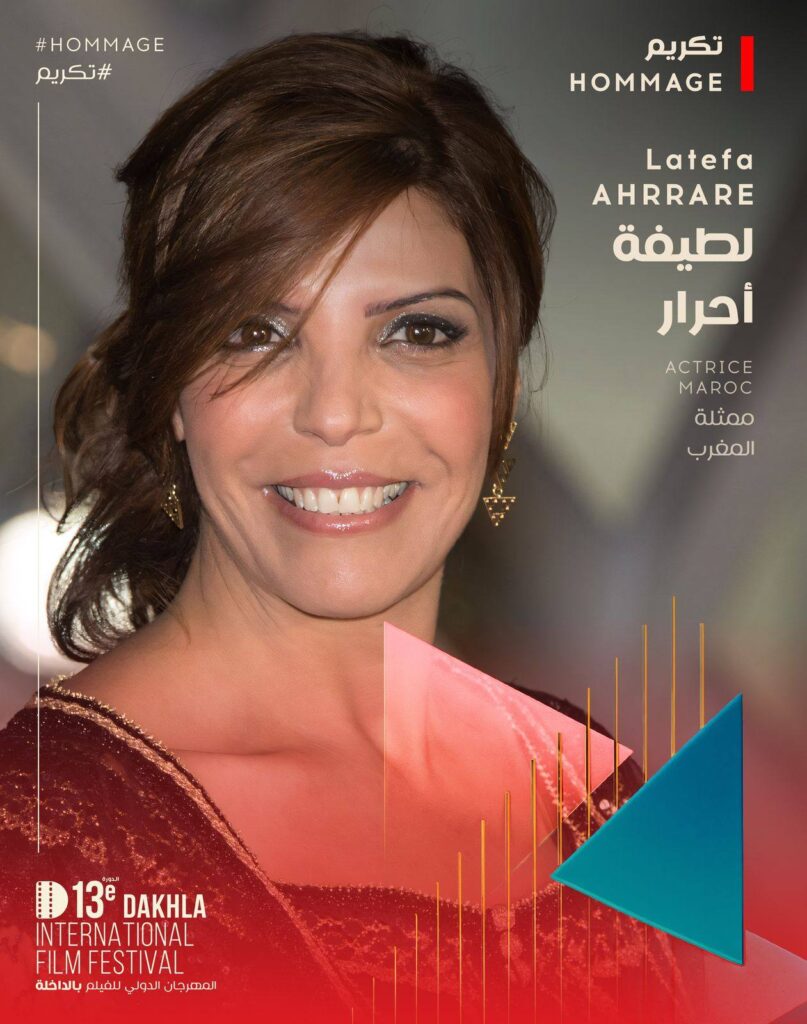 المخرجة والممثلة لطيفة أحرار