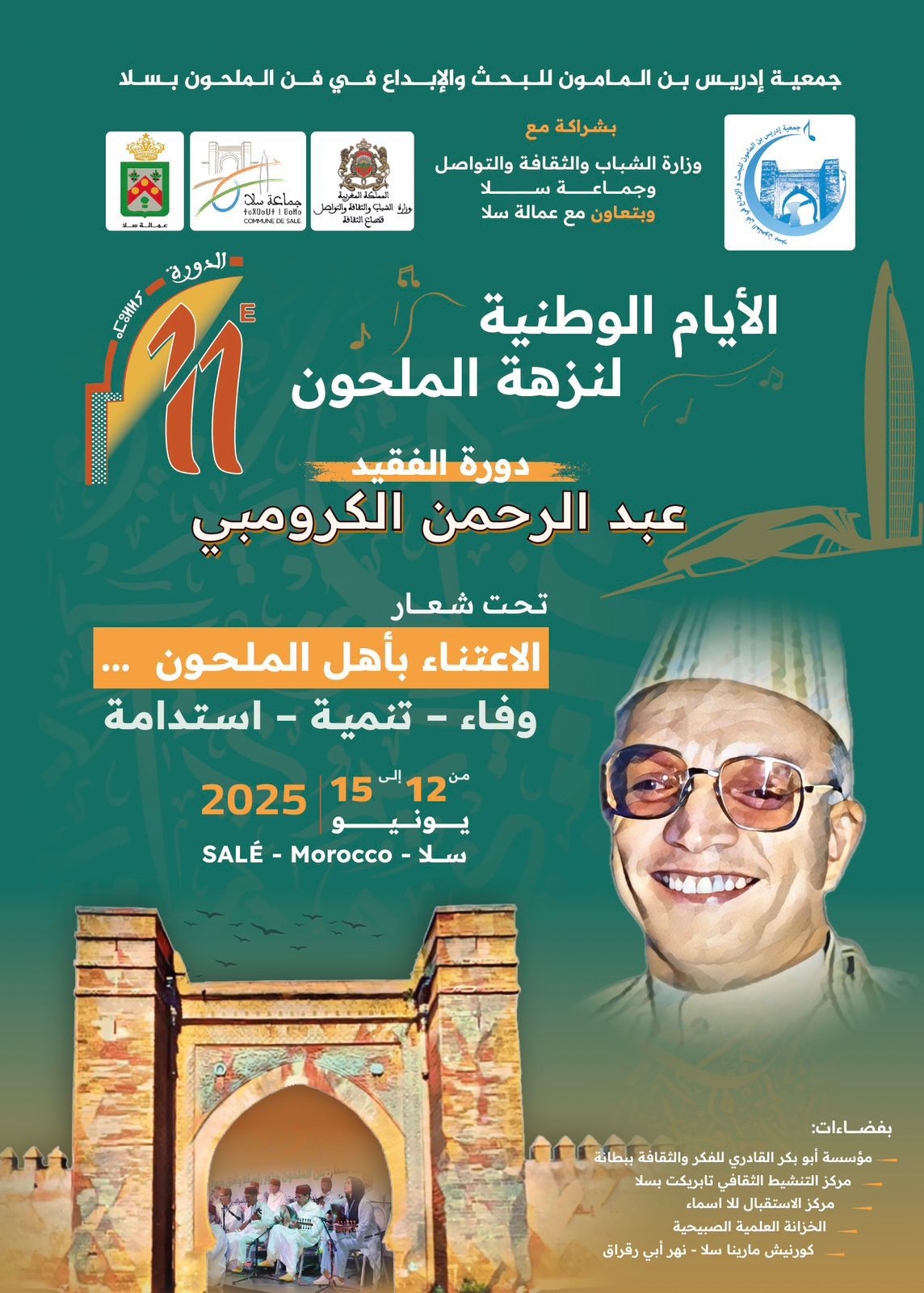 الدورة الحادية عشر للأيام الوطنية لنزهة الملحون بمدينة سلا