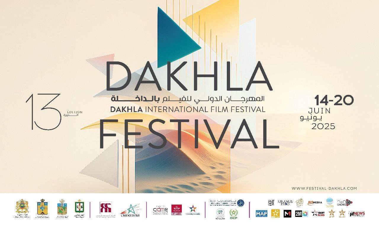 مهرجان الداخلة الدولي للفيلم 2025