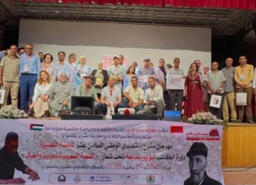 القصة القصيرة في المغرب