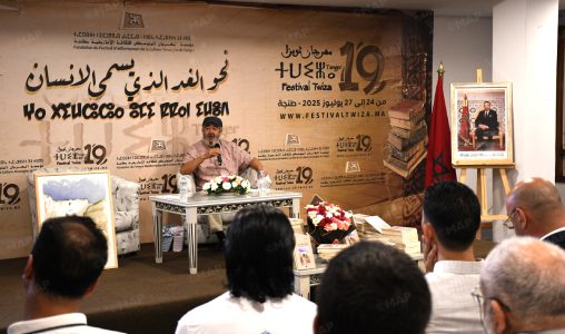 مهرجان ثويزا