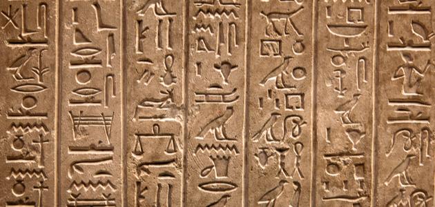 نشأة_الكتابة_المصرية_القديمة