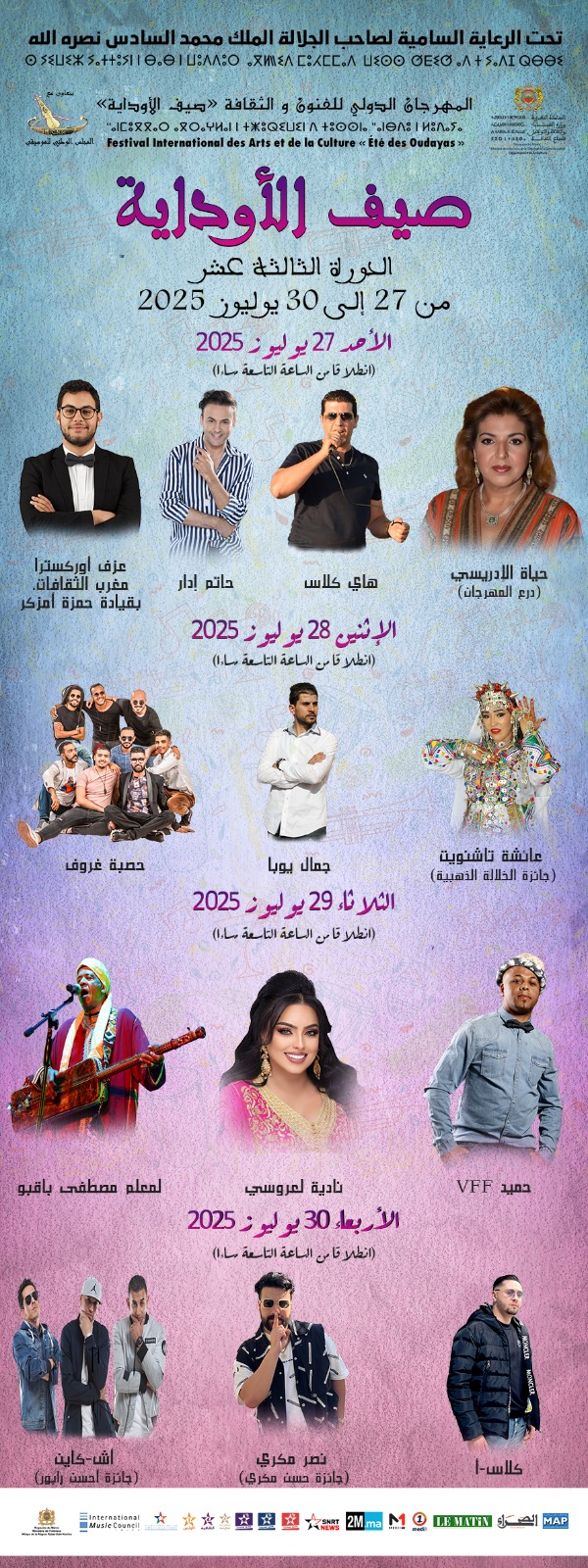 تاشينويت، الادريسي، هاي كلاس، مكري، ايدار، يوبا، حميد، حصبة غروب، لعروسي، أش كاين وباقبو