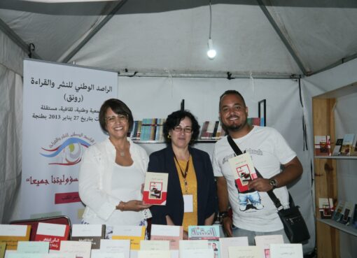 معرض الكتاب في إطار فعاليات مهرجان ثويزا، بطنجة