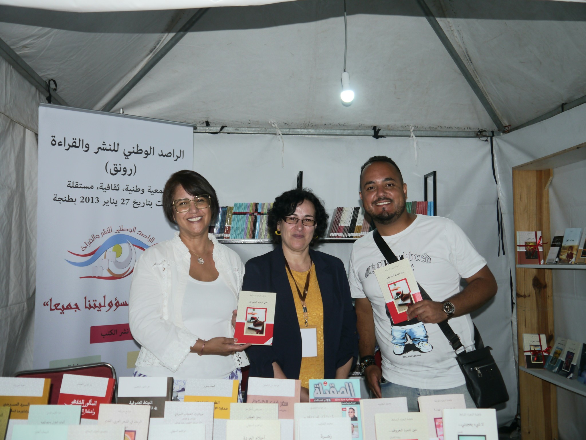 معرض الكتاب في إطار فعاليات مهرجان ثويزا، بطنجة