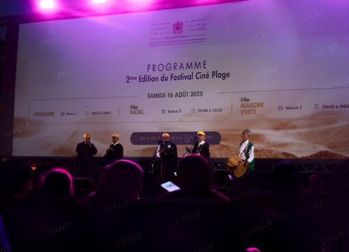 مهرجان سينما الشاطئ طنجة