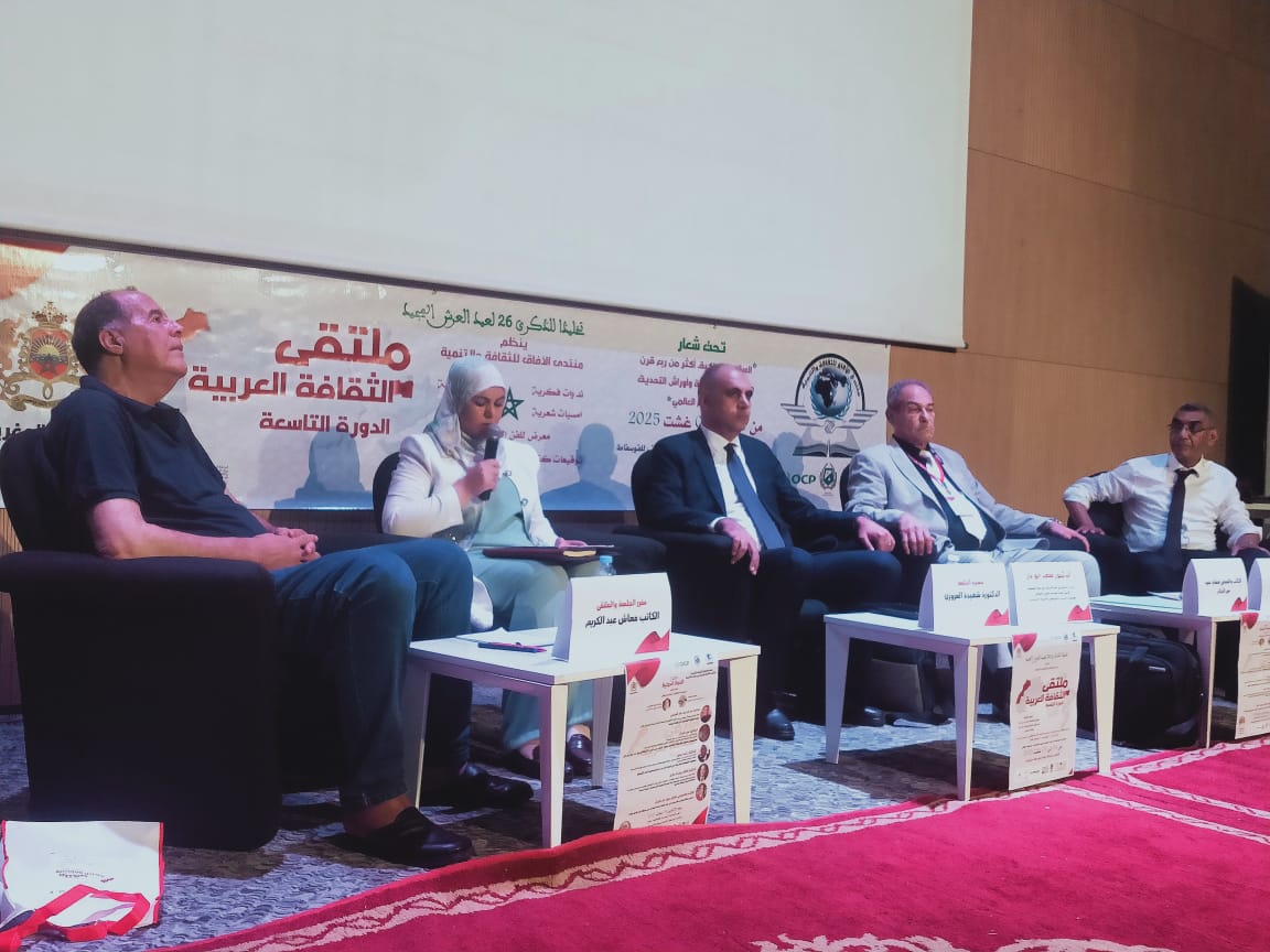 الملتقى التاسع للثقافة العربية بخريبكة