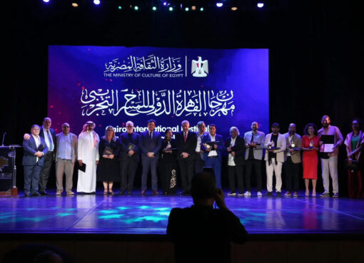 جوائز مهرجان القاهرة الدولي للمسرح التجريبي