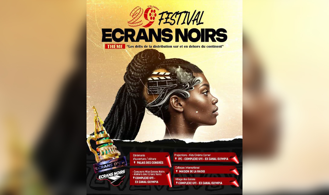 مهرجان الشاشات السوداء