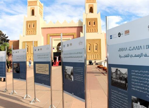 افتتاح معرض بالسعيدية يستعرض 60 سنة من تاريخ الهجرة المغربية إلى بلجيكا، مسلطاً الضوء على التضحيات والإسهامات المتعددة للجالية.