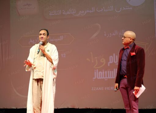 مهرجان أيام وزان السينمائية