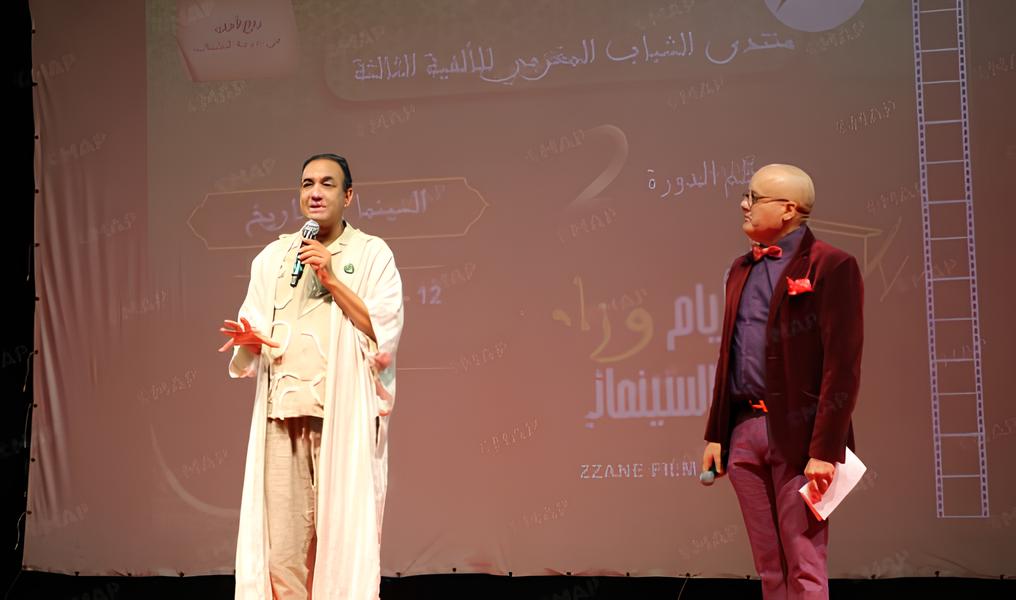 مهرجان أيام وزان السينمائية