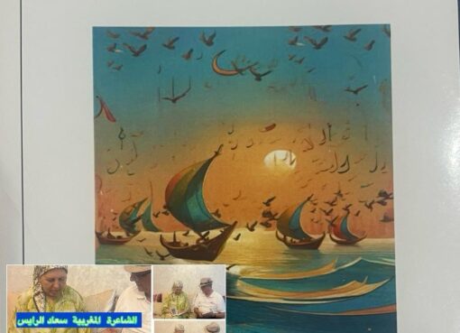 لوحات الإبحار