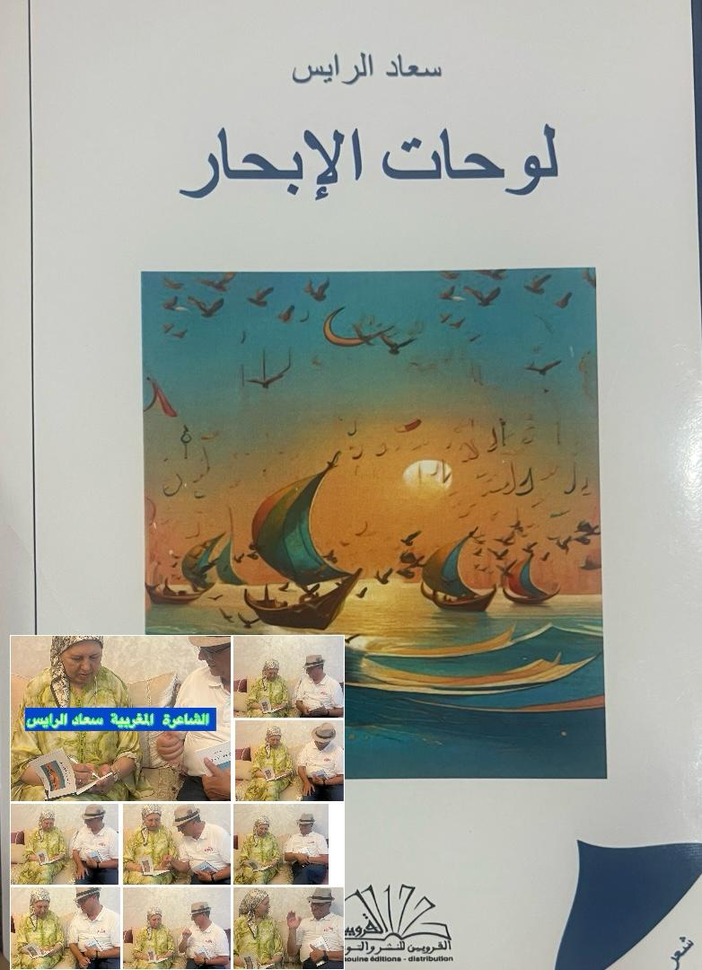 لوحات الإبحار