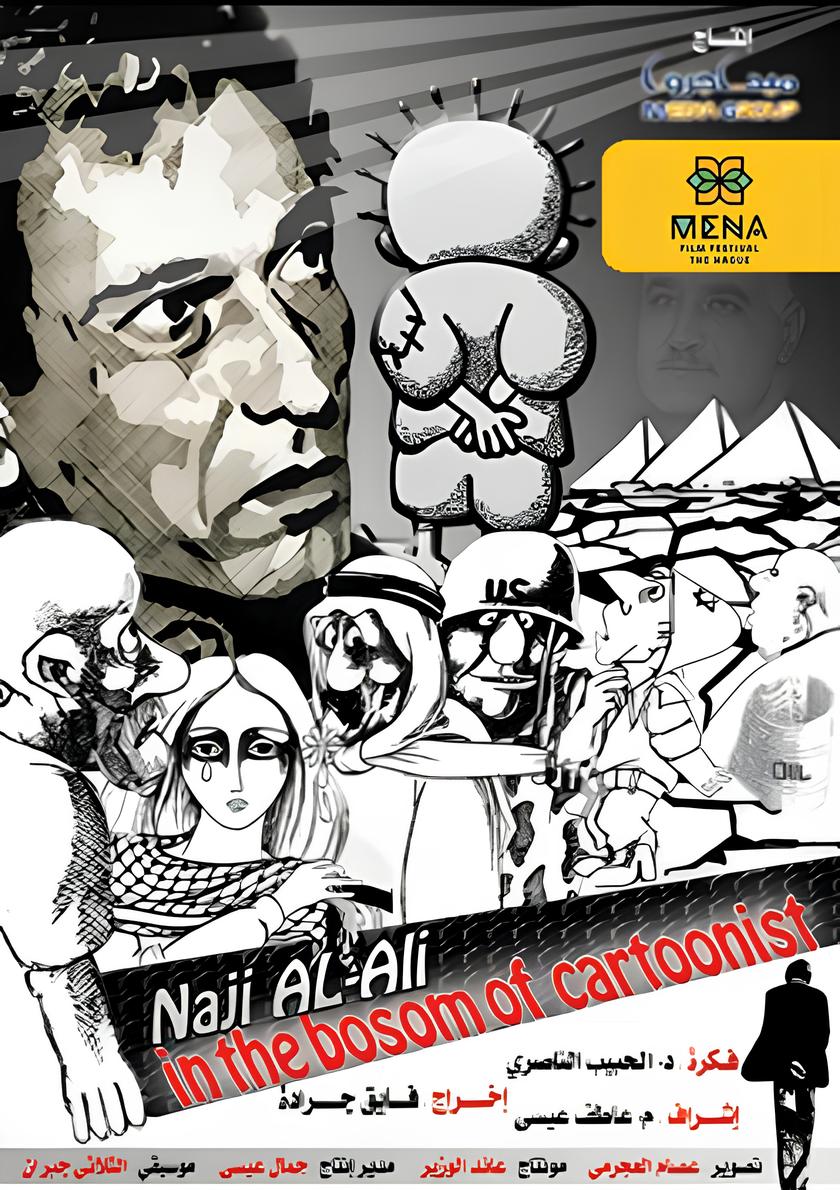 فيلم ناجي العلي يفتتح الموسم الثقافي لمهرجان MENA بهولندا