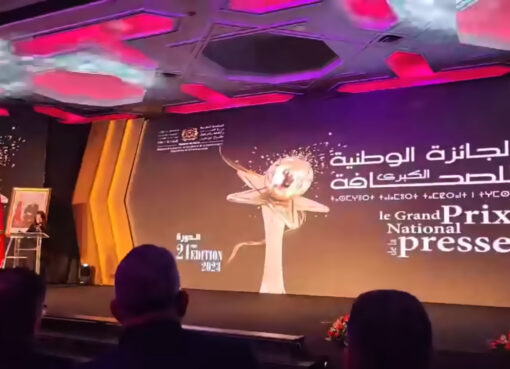 الجائزة الوطنية الكبرى للصحافة