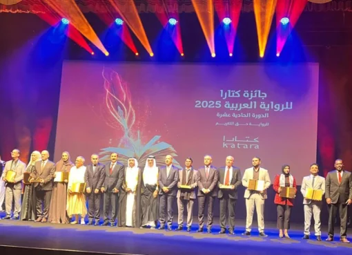 جائزة كتارا للرواية العربية 2025