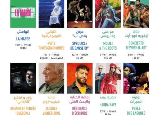 برنامج مسرح رياض السلطان بطنجة لشهر نونبر 2025