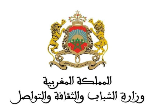 وزارة الثقافة