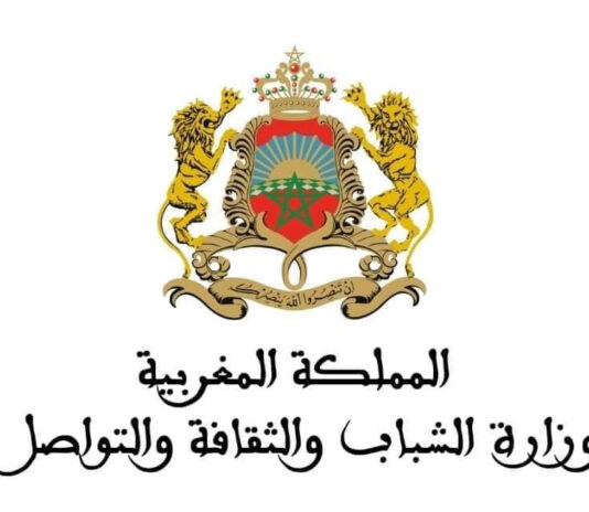 وزارة الثقافة