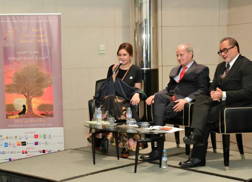 مهرجان فاس للثقافة الصوفية