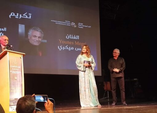 يونس ميكري نجم افتتاح الأيام السينمائية بالجديدة