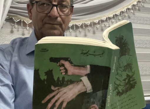 رواية اللص والكلاب نجيب محفوظ