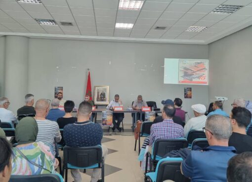 السرديات الجهوية بجهة الشرق