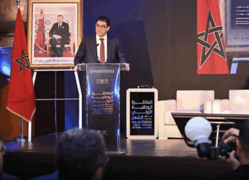 المناظرة الوطنية للإشهار