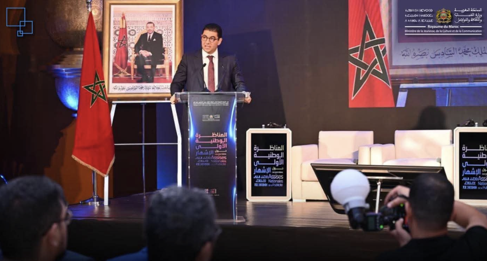 المناظرة الوطنية للإشهار