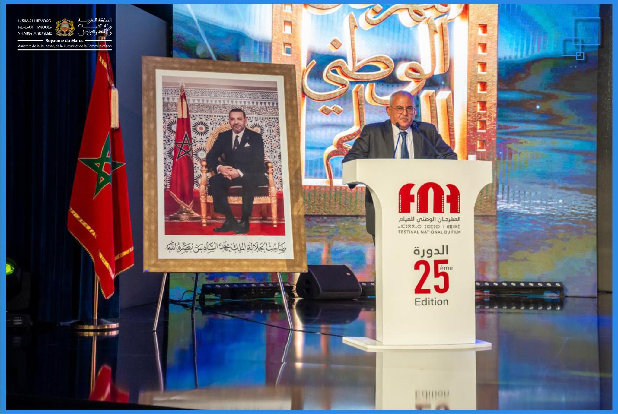 المهرجان الوطني للفيلم بطنجة