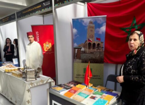 المغرب جامعة الشيلي