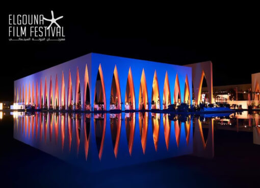 مهرجان الجونة السينمائي