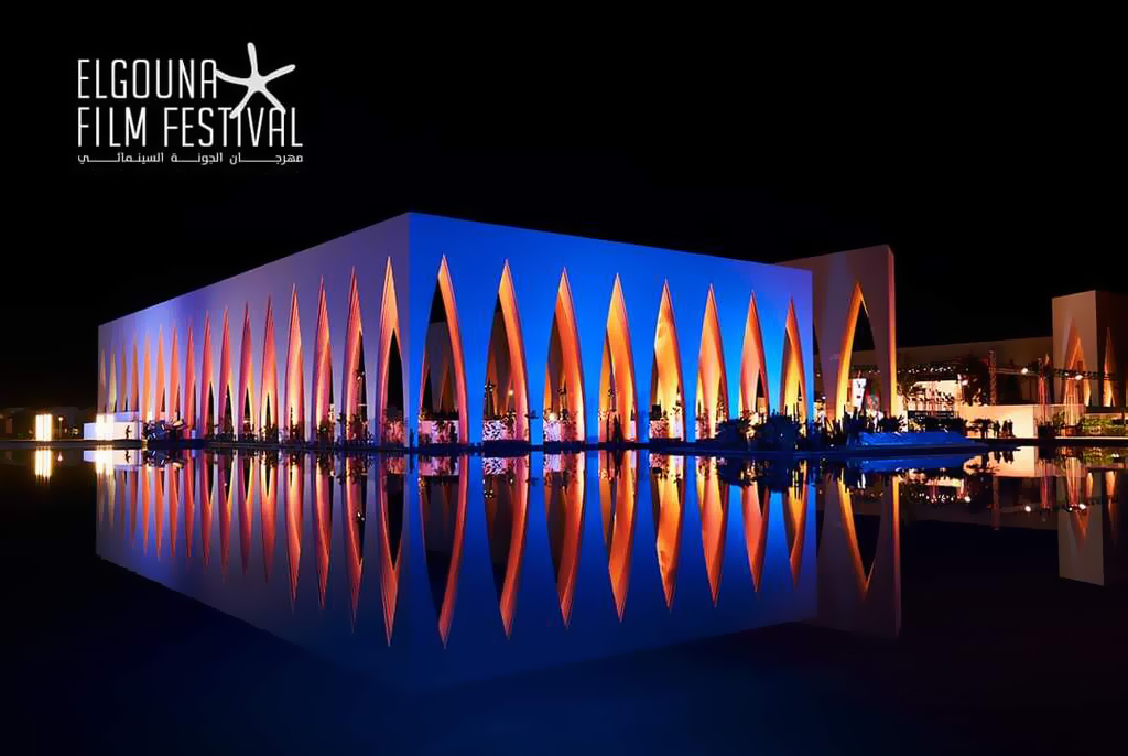 مهرجان الجونة السينمائي