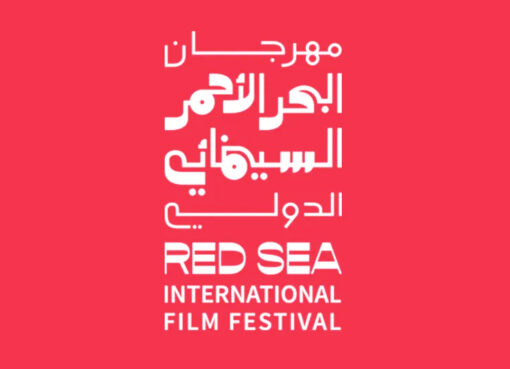 مهرجان البحر الأحمر