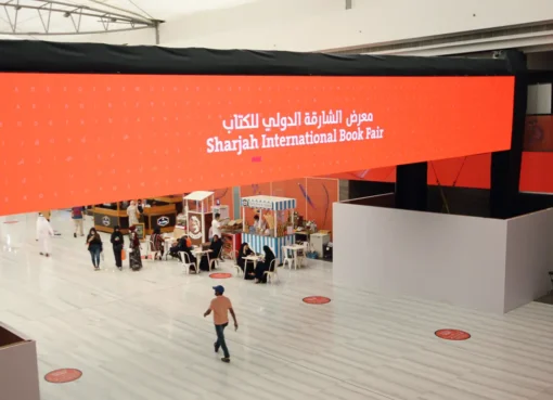 معرض الشارقة الدولي للكتاب