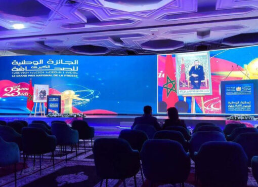 الجائزة الوطنية الكبرى للصحافة