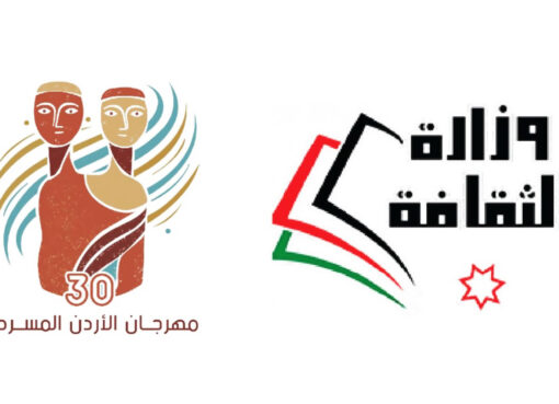 مهرجان الأردن المسرحي