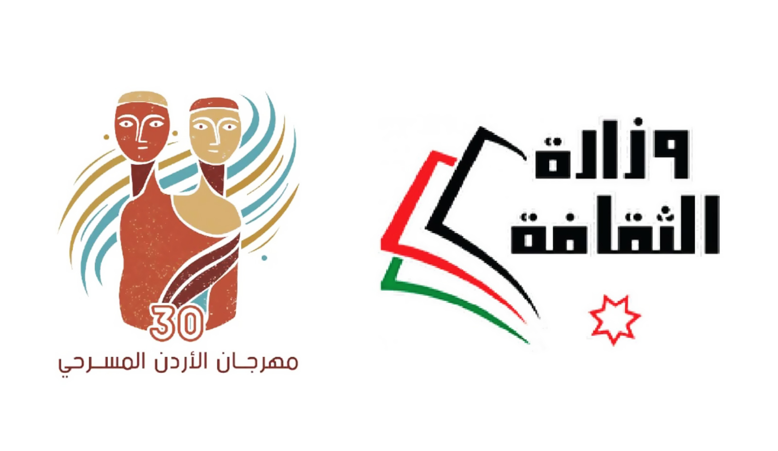 مهرجان الأردن المسرحي