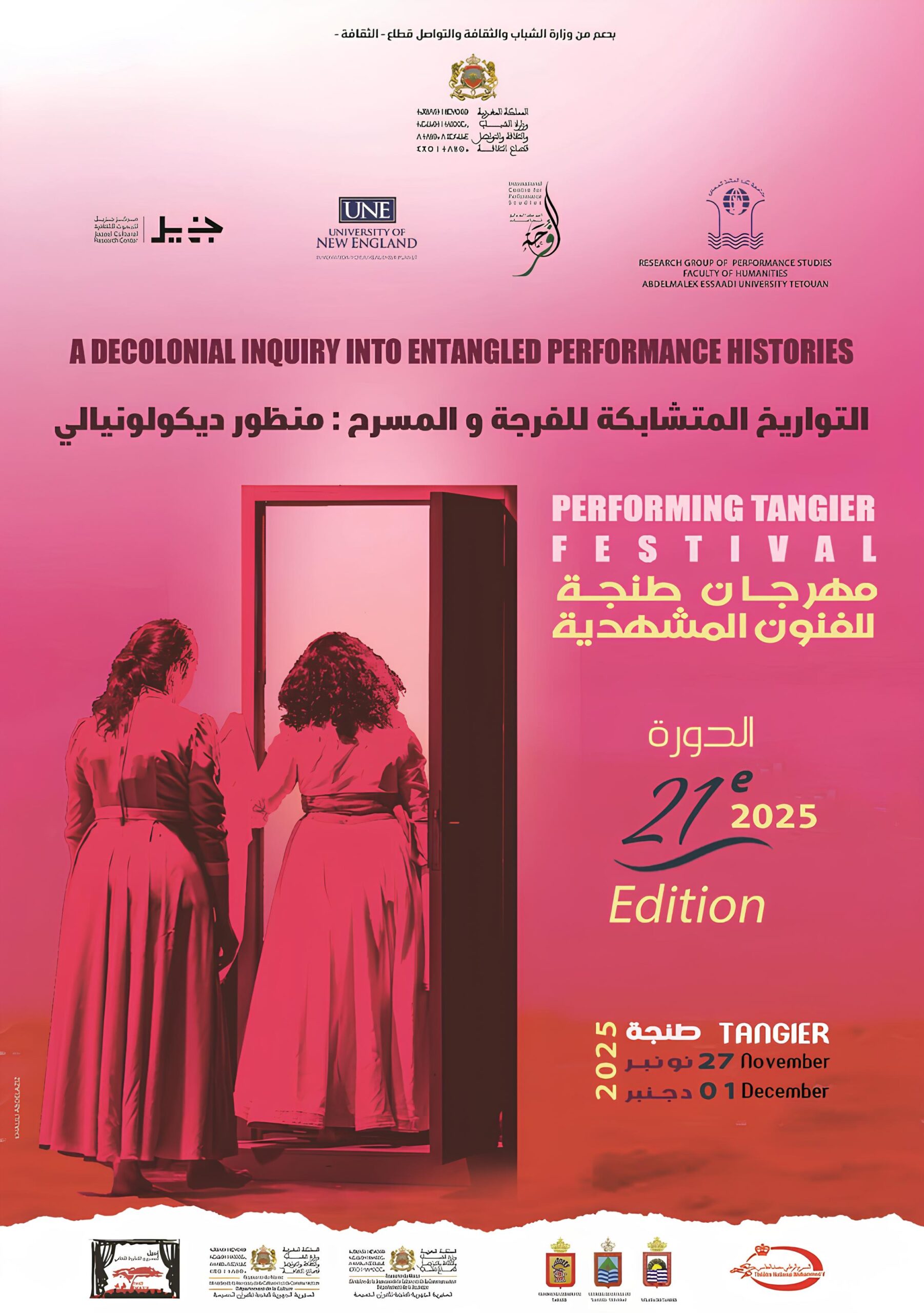 مهرجان طنجة الدولي للفنون المشهدية يناقش التواريخ المتشابكة للفرجة