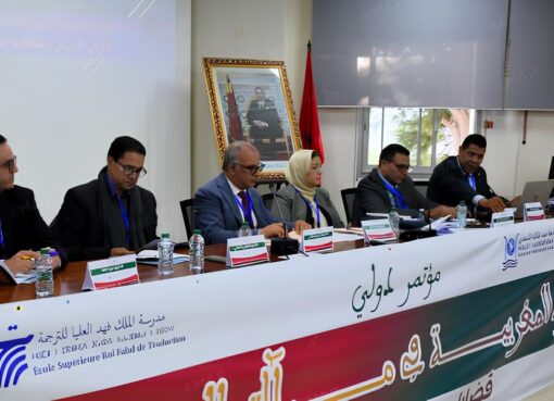 الصحراء المغربية في مرآة الترجمة