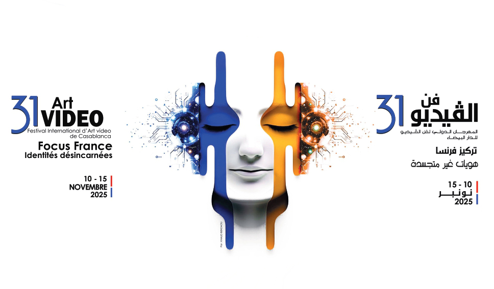 فن الفيديو بالدار البيضاء 31