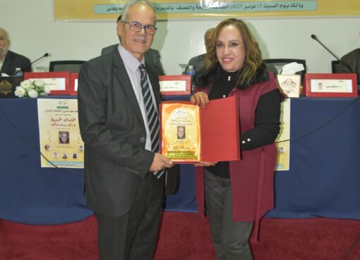 معهد صروح يحتفي بإدريس الواغيش في ندوة فكرية بفاس