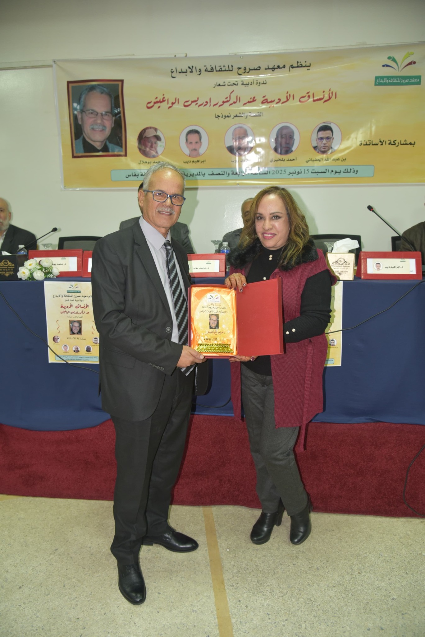 معهد صروح يحتفي بإدريس الواغيش في ندوة فكرية بفاس