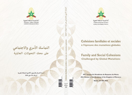 التماسك الأسري والاجتماعي على محك التحولات العالمية