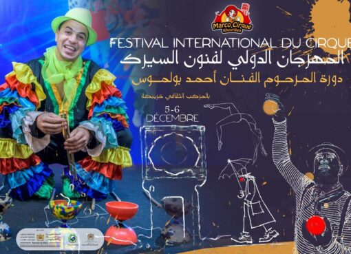 المهرجان الدولي لفنون السيرك بخريبكة