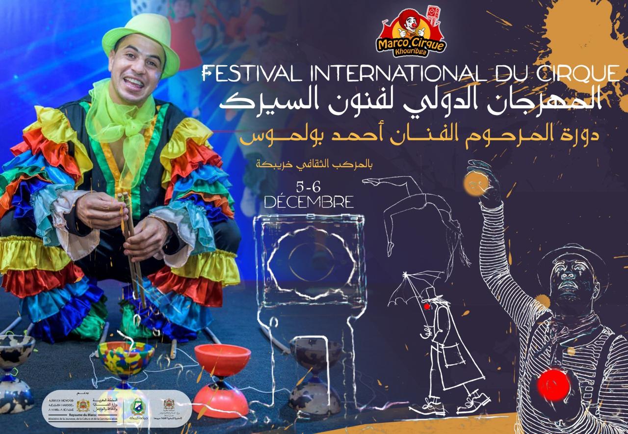 المهرجان الدولي لفنون السيرك بخريبكة