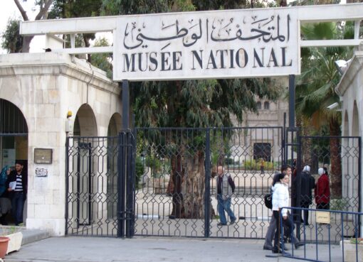 المتحف الوطني بدمشق