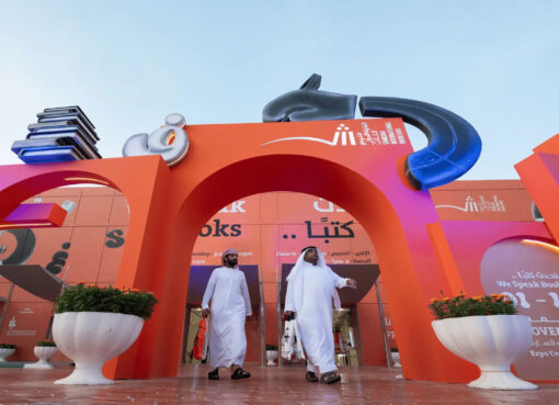 معرض الشارقة الدولي للكتاب